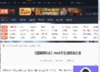 逃离鸭科夫mod不生效怎么办-mod不生效解决方法-游侠网