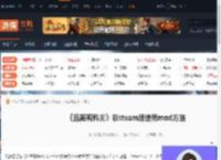 逃离鸭科夫非steam版怎么使用mod-非steam版使用mod方法-游侠网