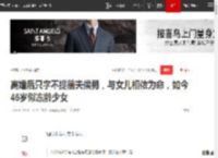 离婚后只字不提前夫侯勇，与女儿相依为命，如今46岁似冻龄少女|苗圃|娱乐圈|潘雨辰_网易订阅