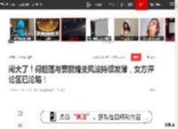 闹大了！何超莲与窦骁婚变风波持续发酵，女方评论区已沦陷！|向太|三太|娱乐圈_网易订阅