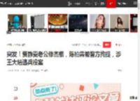 突发！贾静雯老公修杰楷，陈柏霖被警方拘提，涉王大陆逃兵役案|清晨|娱乐圈_网易订阅