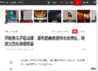 伊能静儿子逛成都，恩利吃美食被辣出表情包，给继父的礼物很惊喜|秦昊|王菲|窦靖童|庾澄庆|成都市_网易订阅