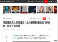 何超莲向路人辟谣婚变！业内曝窦骁遭遇豪门杀猪盘，被女方当跳板|大s|娱乐圈|关之琳|汪小菲|新恋情_网易订阅