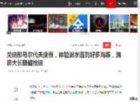 关晓彤马尔代夫度假，体验潜水遇到好多海豚，满屏大长腿超抢镜|鹿晗_网易订阅