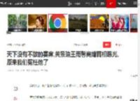 天下没有不散的宴席,黄景瑜王雨馨离婚真相曝光,原来我们冤枉他了|家暴|劈腿|恋爱|娱乐圈|新恋情_网易订阅