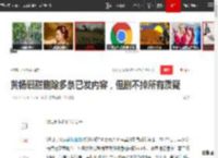 黄杨钿甜删除多条已发内容，但删不掉所有质疑|耳环_网易订阅