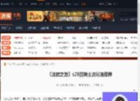 流放之路s28召唤怎么玩-流放之路s28召唤主流玩法推荐-游侠网