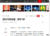 演员许绍雄去世，享年76岁|tvb|my盛lady_网易订阅