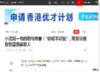 小沈阳一句自嘲勾青春！“你或不识我”，网友玩梗致敬国民喜剧人|台词|娱乐圈|小沈阳演唱会_网易订阅