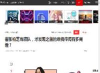 看张柏芝当领队，才发现之前的难搞传闻有多离谱？|向太|刘晓庆|李小冉|何赛飞|刘嘉玲_网易订阅