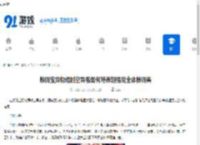 数码宝贝物语时空异客如何培养超强完全体数码兽-数码宝贝物语时空异客超强完全体数码兽培养方法 - 91手游网