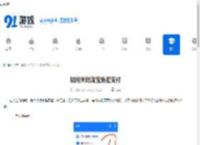 如何关闭淘宝免密支付-淘宝免密支付关闭方法 - 91手游网