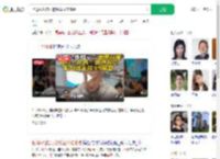 台湾网红馆长被粉丝礼物感动_360搜索