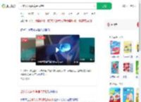 全家发光源头竟是洗衣粉_360搜索