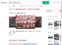 路边小货车上装了过亿现金_360搜索