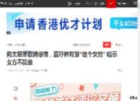 向太曝萧敬腾感情，直呼林有慧“这个女的” 暗示女方不简单|何超莲|向华强|娱乐圈|新恋情_网易订阅