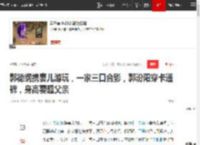 郭德纲携妻儿游玩，一家三口合影，郭汾阳穿卡通裤，身高要超父亲|王惠|郭麒麟|郭子仪_网易订阅