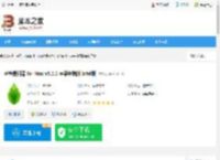 芦笋提词器Mac版下载 芦笋提词器 for Mac v5.0.0 苹果电脑版 Intel版 下载-脚本之家