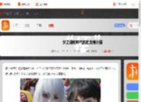 梦之泪伤帅气的脸庞是什么梗-梦之泪伤帅气的脸庞梗介绍_游侠手游