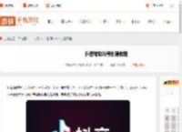 抖音辅助账号怎么创建-抖音辅助账号创建教程_游侠手游