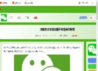 微信怎么发文字朋友圈-微信发文字朋友圈不带图操作教程_游侠手游