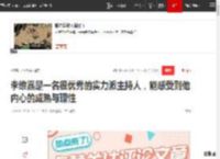 李维嘉是一名很优秀的实力派主持人，能感受到他内心的成熟与理性|汪涵|何炅|谢娜_网易订阅