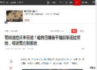 司晓迪控诉李云迪！趁自己睡着干龌龊事还拉黑她，喊话男方别惹她|李汶翰|王力宏|娱乐圈|综艺节目_网易订阅