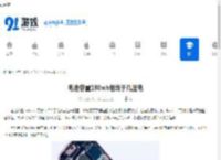 电池容量180wh相当于几度电 - 91手游网