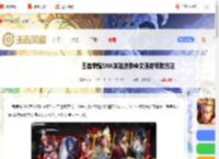 王者荣耀SNK英雄皮肤中文语音怎么领-王者荣耀SNK英雄皮肤中文语音领取方法_游侠手游