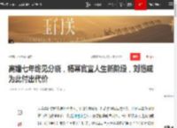 离婚七年终见分晓，杨幂官宣人生新阶段，刘恺威为此付出代价|娱乐圈|电视剧品质盛典_网易订阅