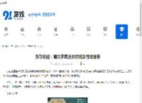 剑与远征：魔女梦境通关攻略及路线推荐 - 91手游网