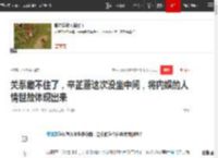 关系藏不住了，辛芷蕾这次没坐中间，将內娱的人情世故体现出来|刘雯|井柏然|电灯泡|情侣装_网易订阅