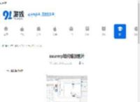 axurerp如何缩放图片-axurerp怎样进行图片缩放 - 91手游网