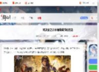 对决剑之川水藏月阁怎么解锁-对决剑之川水藏月阁解锁方法_游侠手游