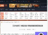 天外世界2学员的降级困境在哪做-序章学员的降级困境攻略-游侠网