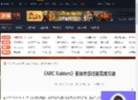 ARC Raiders更换水源任务怎么完成-更换水源任务完成方法-游侠网