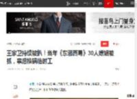 王家卫持续被扒！当年《东邪西毒》30人嫖娼被抓，事后推锅临时工|张国荣|梁朝伟|林青霞|梁家辉|张曼玉_网易订阅