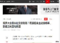 视界大会后台社交名利场！欧豪起身主动接杨幂，剧组之间互相抱团|闫妮|蒋欣|黄晓明|电视剧品质盛典_网易订阅