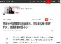 王诗龄/何超莲同框画面曝光，王岳伦化身“保镖”护女，这画面信息量不小！|星二代|娱乐圈|女明星_网易订阅