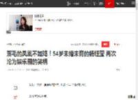 落毛的凤凰不如鸡！54岁未婚未育的杨钰莹 再次沦为娱乐圈的笑柄|声线|嗓音_网易订阅