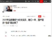 2025年演技最好10位女演员，她们一来，国产剧的“性感”就出来了|梅婷|孙俪|秦海璐|萨日娜|老戏骨|演员朱媛媛_网易订阅