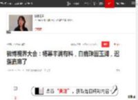 微博视界大会：杨幂丰满有料，白鹿珠圆玉润，迟蓬赢麻了|蒋欣|关晓彤|女明星|白鹿(演员)_网易订阅