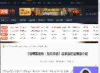 洛奇英雄传是手游还是端游-洛奇英雄传是手游还是端游介绍-游侠网