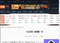 心之眼成就有哪些-心之眼全成就一览-游侠网