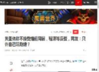 黄圣依称不接受婚前同居，程潇等反驳，网友：只许自己玩隐婚？|娱乐圈|婚姻殿堂_网易订阅