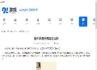 差不多高手疯彪怎么样-差不多高手疯彪好不好 - 91手游网