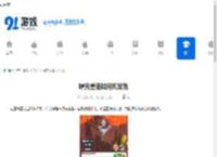 曙光重临如何抓宠物-曙光重临抓宠物的方法 - 91手游网