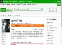 法神TXT下载_法神下载_全本小说网(笔趣阁)