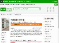 气修无极TXT下载_气修无极下载_全本小说网(笔趣阁)