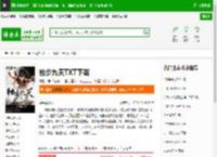 独步九天TXT下载_独步九天下载_全本小说网(笔趣阁)